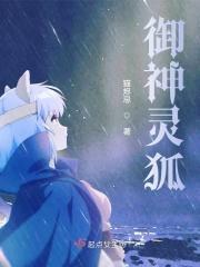 御狐神和很多女人有关系