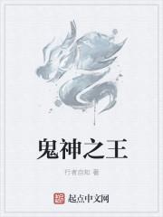 鬼神之力什么意思
