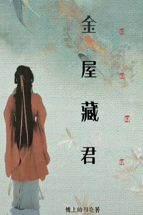 我对将军意图轨