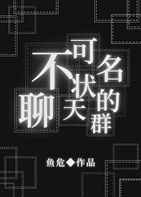 不可名状的日记簿免费阅读