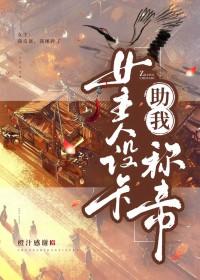 女主人设超厉害的