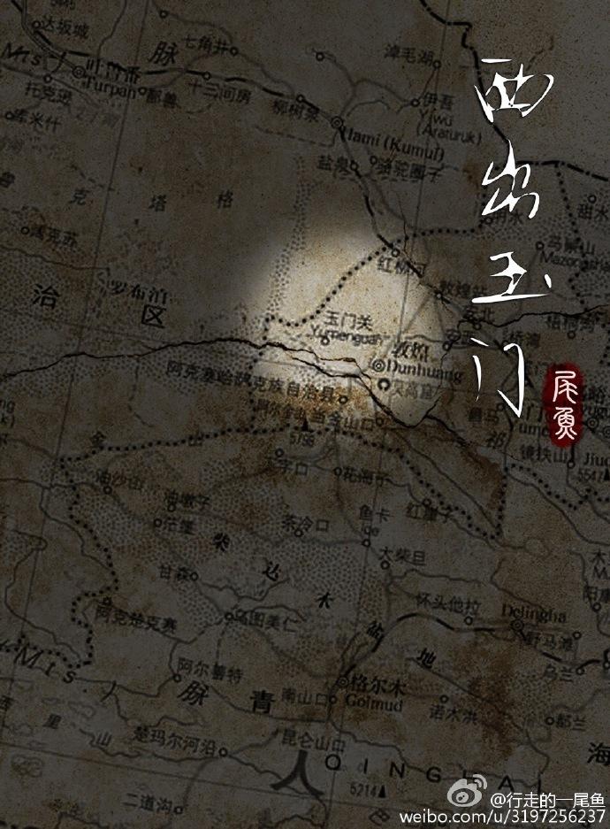 西出玉门电视剧百度