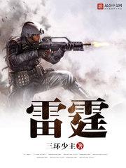 雷霆111-91火箭取5连胜