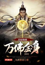 玄幻万界开局签到神王体!