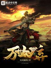 无限神经[无限流